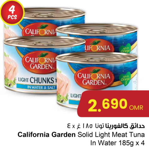 CALIFORNIA GARDEN Tuna - Canned  in مركز سلطان in عُمان - صلالة