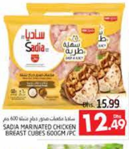 SADIA Chicken Breast  in مجموعة باسونس in الإمارات العربية المتحدة , الامارات - ٱلْعَيْن‎