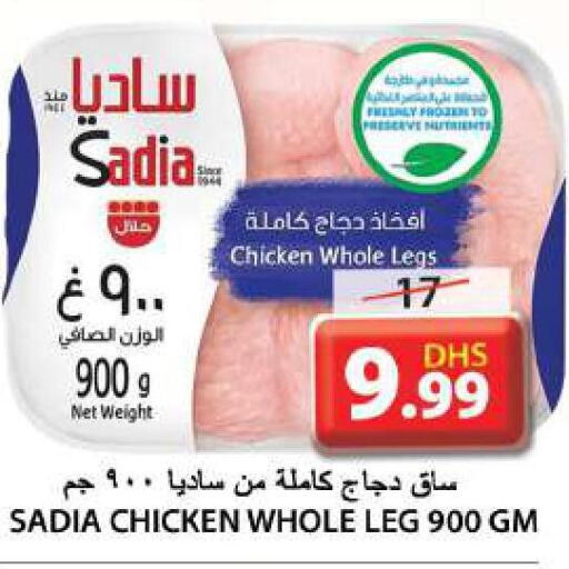 SADIA   in جراند هايبر ماركت in الإمارات العربية المتحدة , الامارات - الشارقة / عجمان