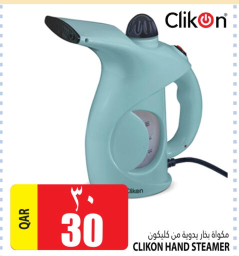 CLIKON   in مرزا هايبرماركت in قطر - الوكرة