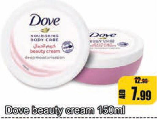 DOVE   in Leptis Hypermarket  in UAE - Umm al Quwain