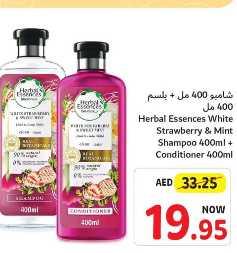 HERBAL ESSENCES Shampoo / Conditioner  in Umm Al Quwain Coop in UAE - Umm al Quwain