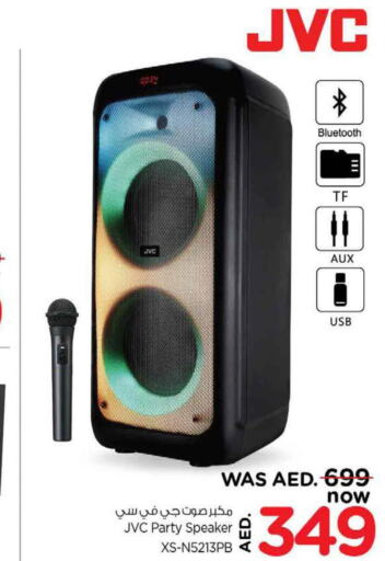 JVC Speaker  in نستو هايبرماركت in الإمارات العربية المتحدة , الامارات - دبي