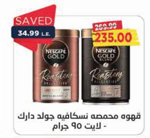 NESCAFE GOLD Coffee  in مترو ماركت in Egypt - القاهرة