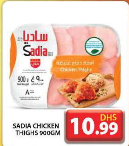 SADIA Chicken Thighs  in Grand Hyper Market in UAE - Dubai