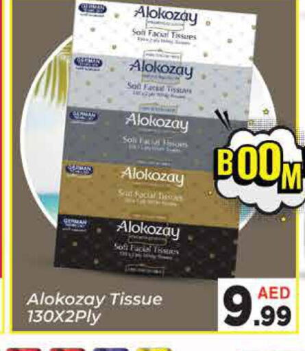 ALOKOZAY   in AIKO Mall and AIKO Hypermarket in UAE - Dubai