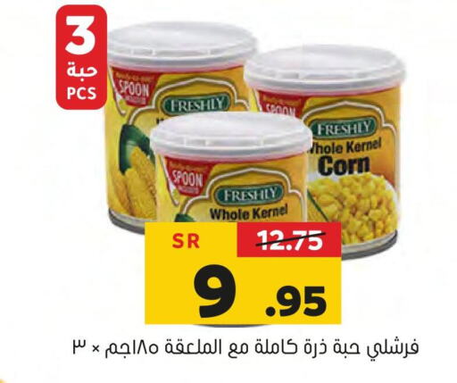 FRESHLY   in Al Amer Market in KSA, Saudi Arabia, Saudi - Al Hasa