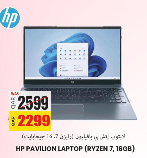 HP   in أنصار جاليري in قطر - الخور