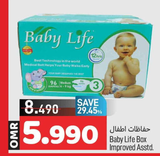 BABY LIFE   in MARK & SAVE in Oman - Muscat