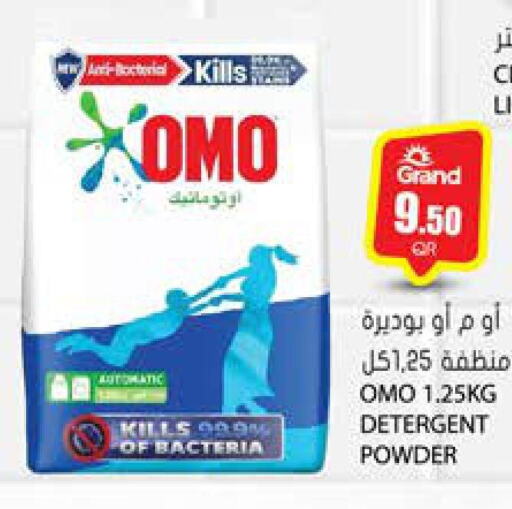 OMO Detergent  in جراند هايبرماركت in قطر - الريان