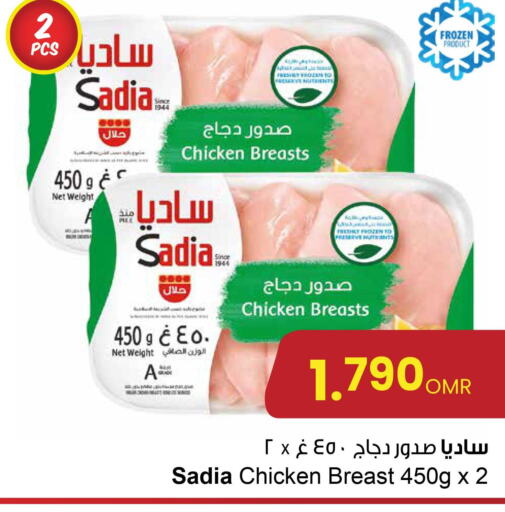 SADIA Chicken Breast  in Sultan Center  in Oman - Sohar