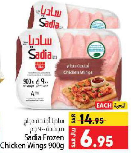 SADIA   in Kabayan Hypermarket in KSA, Saudi Arabia, Saudi - Jeddah