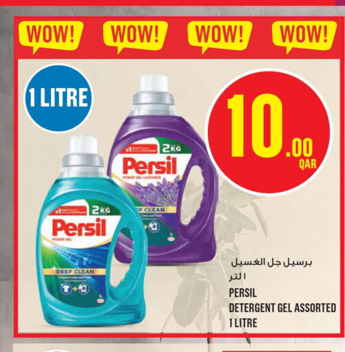 PERSIL Detergent  in Monoprix in Qatar - Al Wakra