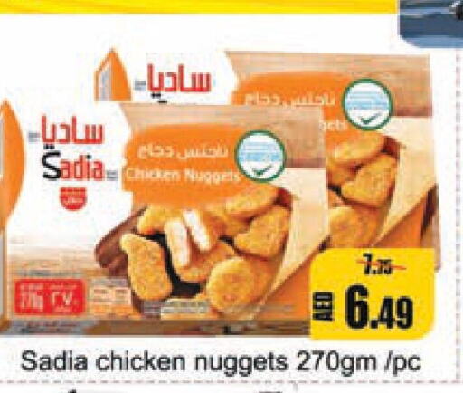 SADIA Chicken Nuggets  in Leptis Hypermarket  in UAE - Ras al Khaimah