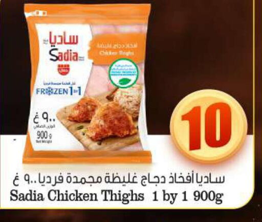 SADIA   in BIGmart in UAE - Abu Dhabi