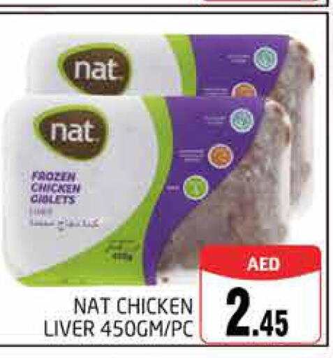 NAT Chicken Liver  in مجموعة باسونس in الإمارات العربية المتحدة , الامارات - دبي