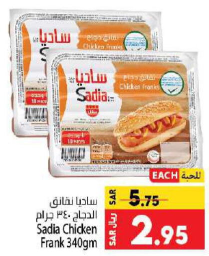 SADIA Chicken Franks  in Kabayan Hypermarket in KSA, Saudi Arabia, Saudi - Jeddah