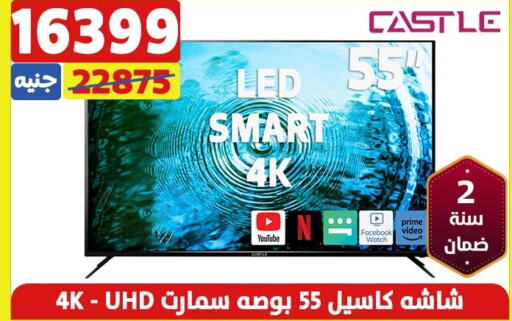 CASTLE Smart TV  in سنتر شاهين in Egypt - القاهرة