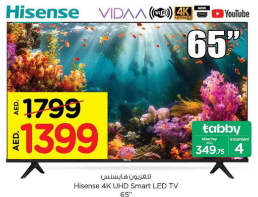 HISENSE Smart TV  in نستو هايبرماركت in الإمارات العربية المتحدة , الامارات - أم القيوين‎