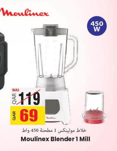 MOULINEX Mixer / Grinder  in Ansar Gallery in Qatar - Al Wakra