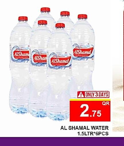 ALSHAMAL   in Passion Hypermarket in Qatar - Al Rayyan
