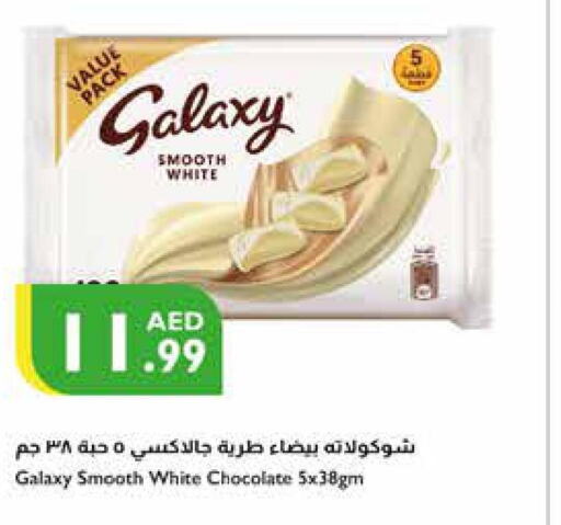 GALAXY   in إسطنبول سوبرماركت in الإمارات العربية المتحدة , الامارات - ٱلْعَيْن‎