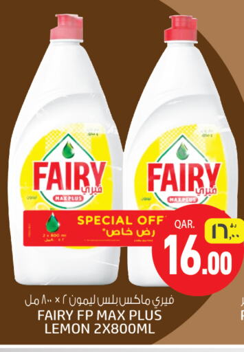 FAIRY   in Kenz Mini Mart in Qatar - Al Wakra