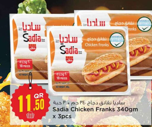SADIA Chicken Franks  in سفاري هايبر ماركت in قطر - أم صلال