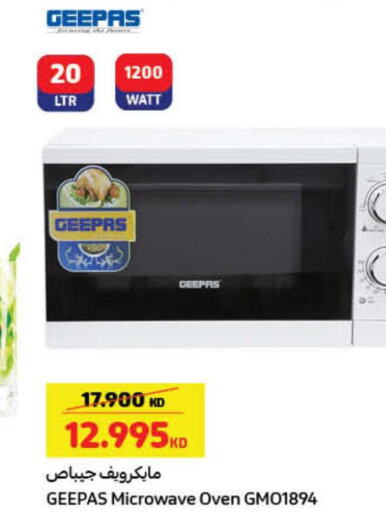 GEEPAS Microwave Oven  in كارفور in الكويت - محافظة الأحمدي