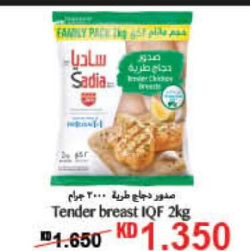 SADIA Chicken Breast  in Carrefour in Kuwait - Jahra Governorate