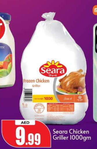 SEARA Frozen Whole Chicken  in بيج مارت in الإمارات العربية المتحدة , الامارات - أبو ظبي