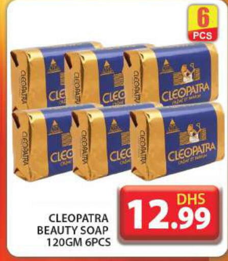 CLEOPATRA   in Grand Hyper Market in UAE - Dubai