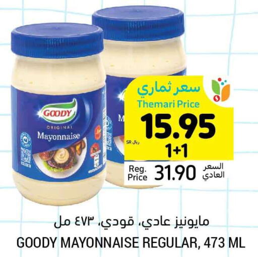 GOODY   in Tamimi Market in KSA, Saudi Arabia, Saudi - Saihat