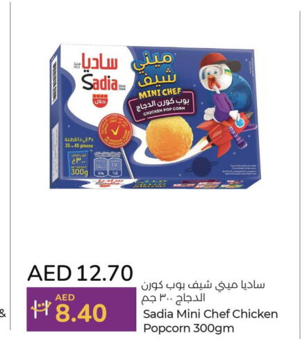 SADIA Minced Chicken  in لولو هايبرماركت in الإمارات العربية المتحدة , الامارات - ٱلْعَيْن‎
