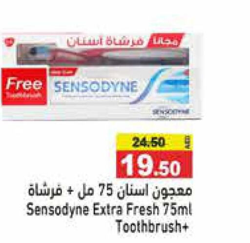 SENSODYNE Toothpaste  in أسواق رامز in الإمارات العربية المتحدة , الامارات - رَأْس ٱلْخَيْمَة