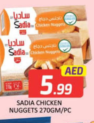 SADIA Chicken Nuggets  in مانجو هايبرماركت in الإمارات العربية المتحدة , الامارات - دبي