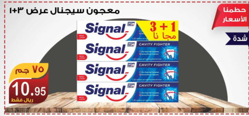 SIGNAL   in المتسوق الذكى in مملكة العربية السعودية, السعودية, سعودية - خميس مشيط
