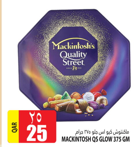 QUALITY STREET   in Marza Hypermarket in Qatar - Al Wakra