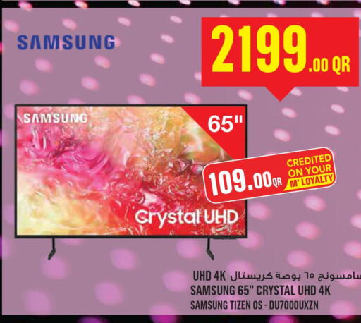 SAMSUNG Smart TV  in مونوبريكس in قطر - الوكرة