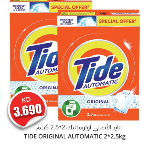 TIDE Detergent  in 4 سيفمارت in الكويت - مدينة الكويت