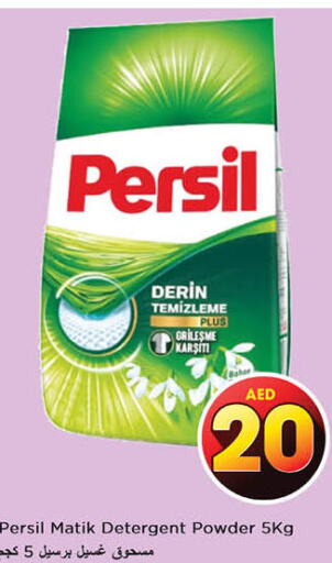 PERSIL Detergent  in Nesto Hypermarket in UAE - Dubai