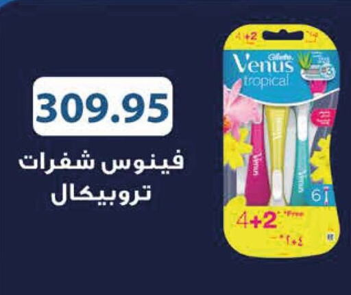 VENUS Razor  in Metro Market  in Egypt - Cairo