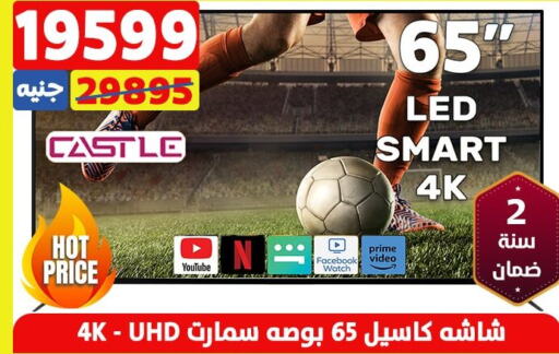 CASTLE Smart TV  in سنتر شاهين in Egypt - القاهرة