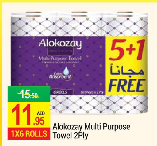 ALOKOZAY   in نيو دبليو مارت سوبرماركت in الإمارات العربية المتحدة , الامارات - دبي