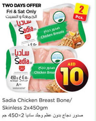 SADIA Chicken Breast  in نستو هايبرماركت in الإمارات العربية المتحدة , الامارات - دبي