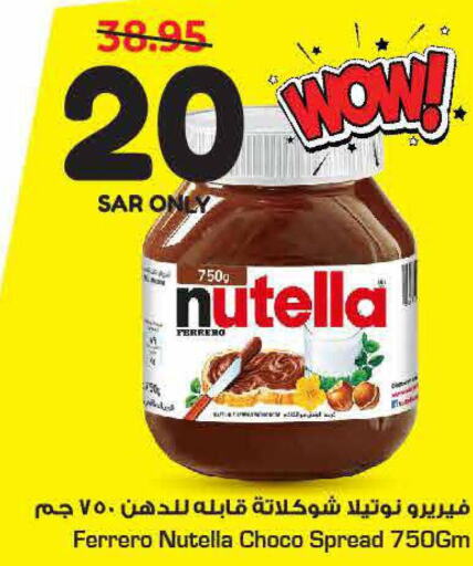 NUTELLA Chocolate Spread  in نستو in مملكة العربية السعودية, السعودية, سعودية - بريدة