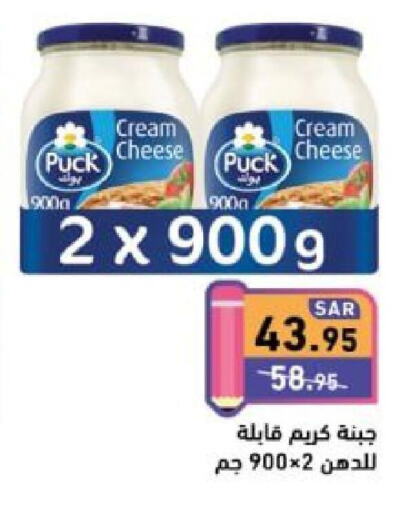 PUCK Cream Cheese  in Aswaq Ramez in KSA, Saudi Arabia, Saudi - Dammam