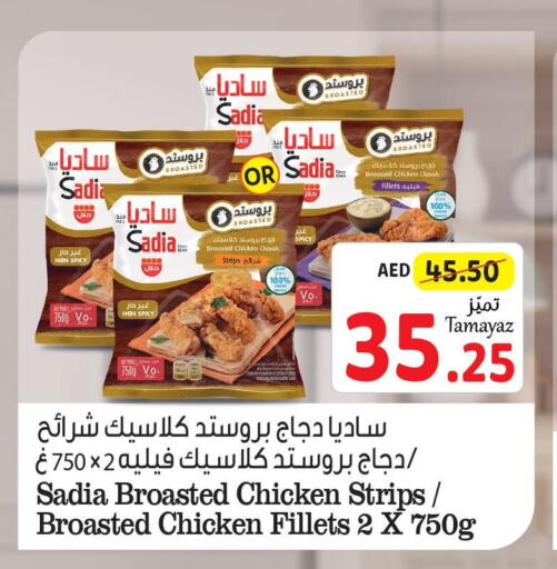 SADIA Chicken Strips  in تعاونية الاتحاد in الإمارات العربية المتحدة , الامارات - الشارقة / عجمان