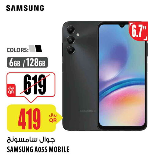 SAMSUNG   in شركة الميرة للمواد الاستهلاكية in قطر - الريان