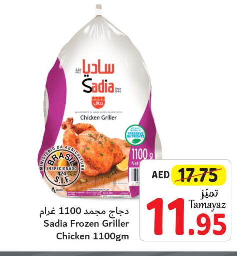 SADIA Frozen Whole Chicken  in Union Coop in UAE - Sharjah / Ajman